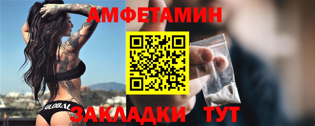 Амфетамин 97% Вологда