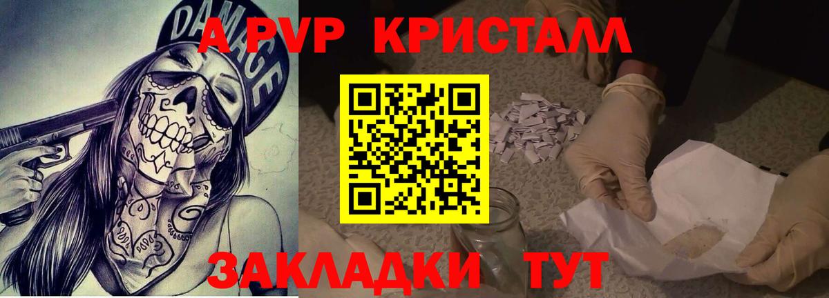 Вологда  Alpha PVP СК КРИС  Вход с VPN  A PVP мука  APVP СК 