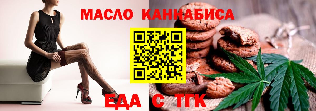 Вологда  Cannafood конопля  Вход с VPN 