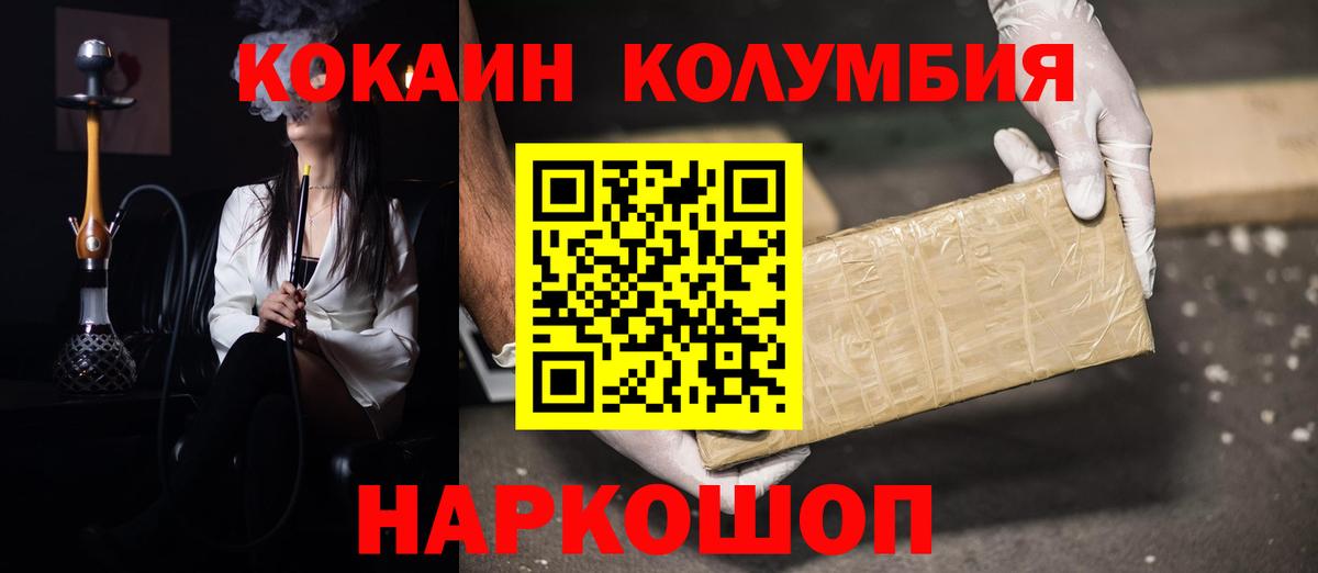 Cocaine Columbia Вологда