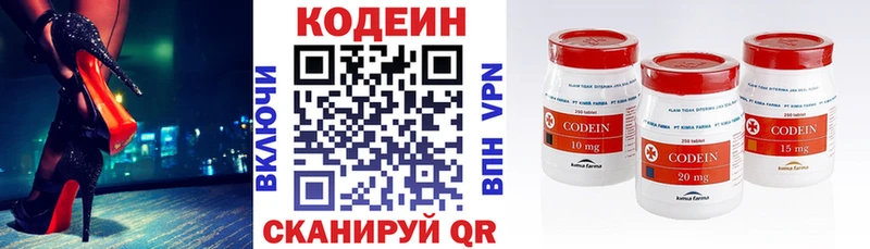 Codein Purple Drank  где можно купить   Вологда 