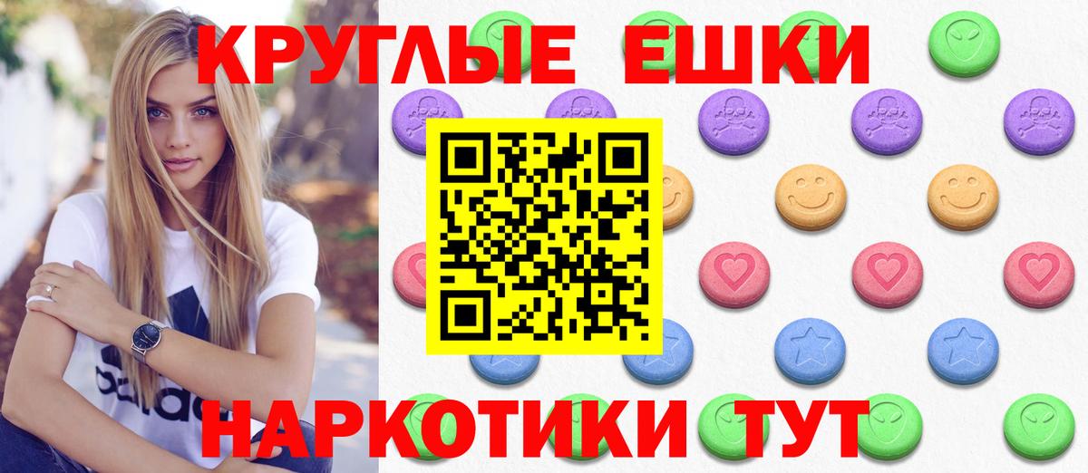 Ecstasy XTC  Ecstasy XTC  как найти закладки  Вход с VPN  Вологда 