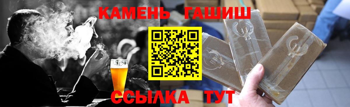 ГАШИШ Изолятор Вологда