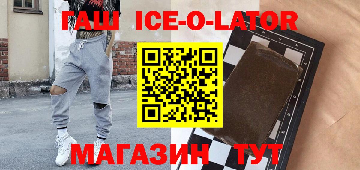 Вологда  ГАШИШ  ГАШ Cannabis  Вход с VPN  ГАШИШ индика сатива 