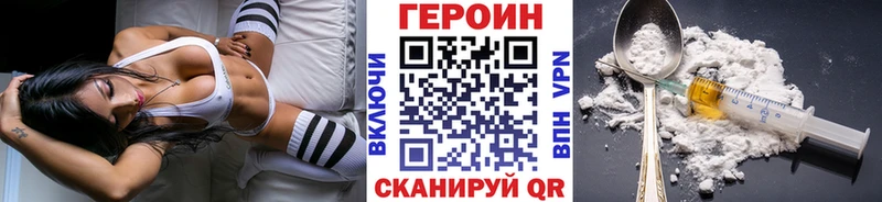 где продают наркотики  мега зеркало  ГЕРОИН Heroin  Вологда 