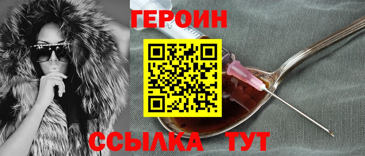 ГЕРОИН Афган Вологда