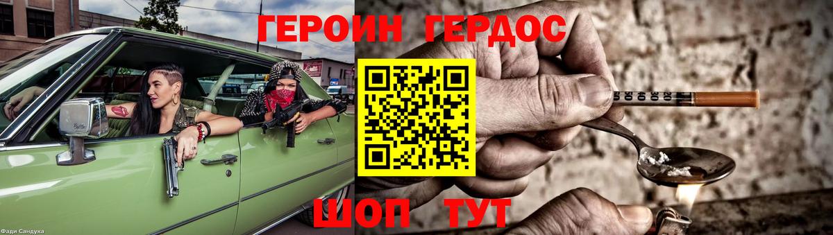 Вологда  ГЕРОИН гречка  ГЕРОИН  Вход с VPN 