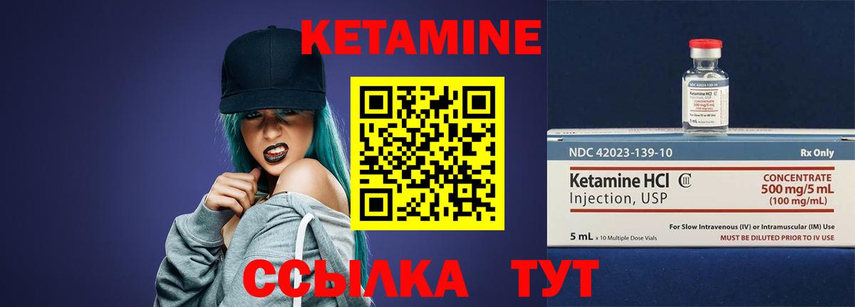 Кетамин ketamine Вологда