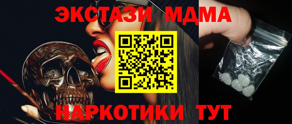 Вологда  MDMA Molly  МДМА VHQ  Вход с VPN 