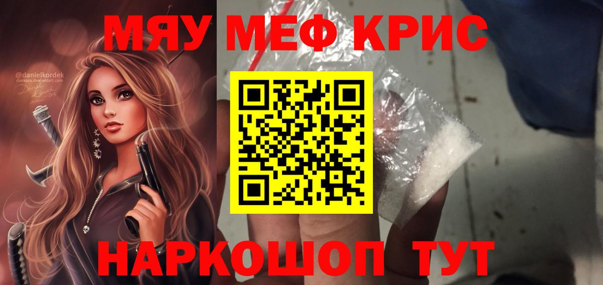 МЕФ кристаллы  Меф 4 MMC  Вологда  Вход с VPN 