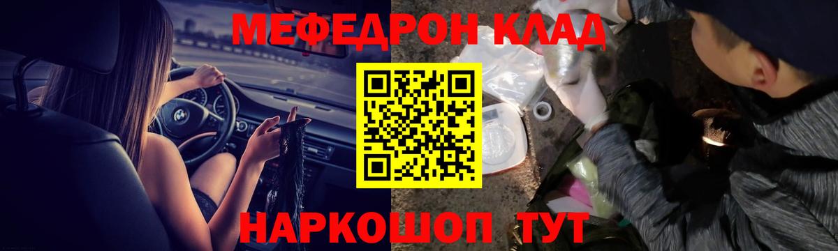 Меф мяу мяу кристаллы Вологда