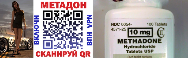 Метадон methadone  наркошоп  Вологда 