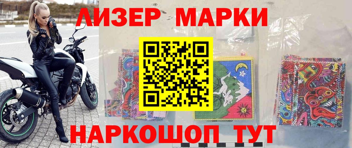 Вологда  Марки N-bome 1500мкг  Вход с VPN  Марки N-bome 1500мкг 