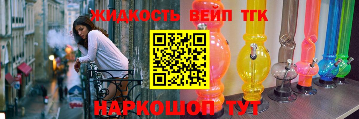 ТГК концентрат Вологда