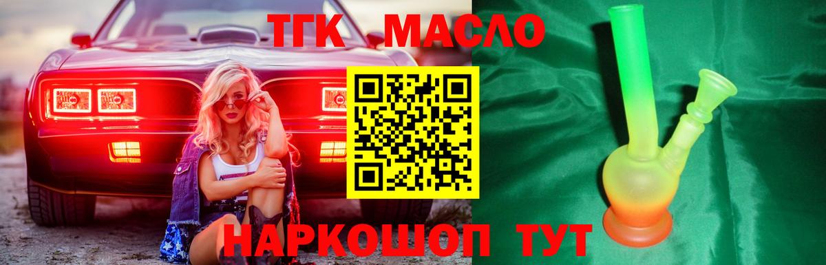 Дистиллят ТГК THC oil  Дистиллят ТГК вейп  Вологда  Вход с VPN 