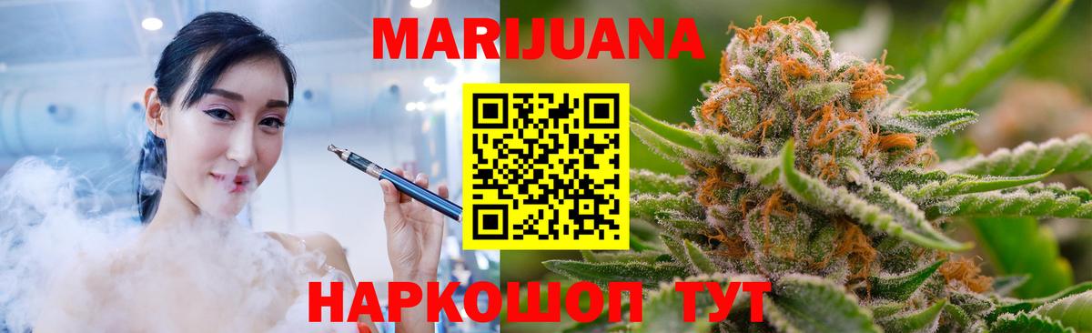 Канабис THC 21%  Каннабис White Widow  Вход с VPN  Вологда  Канабис White Widow  МАРИХУАНА THC 21% 